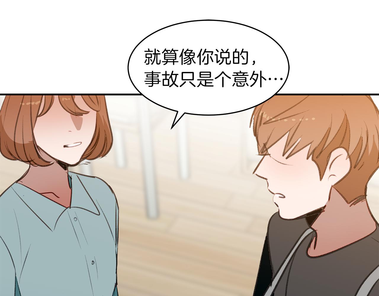 第52话 曝光(1/2)-第52话