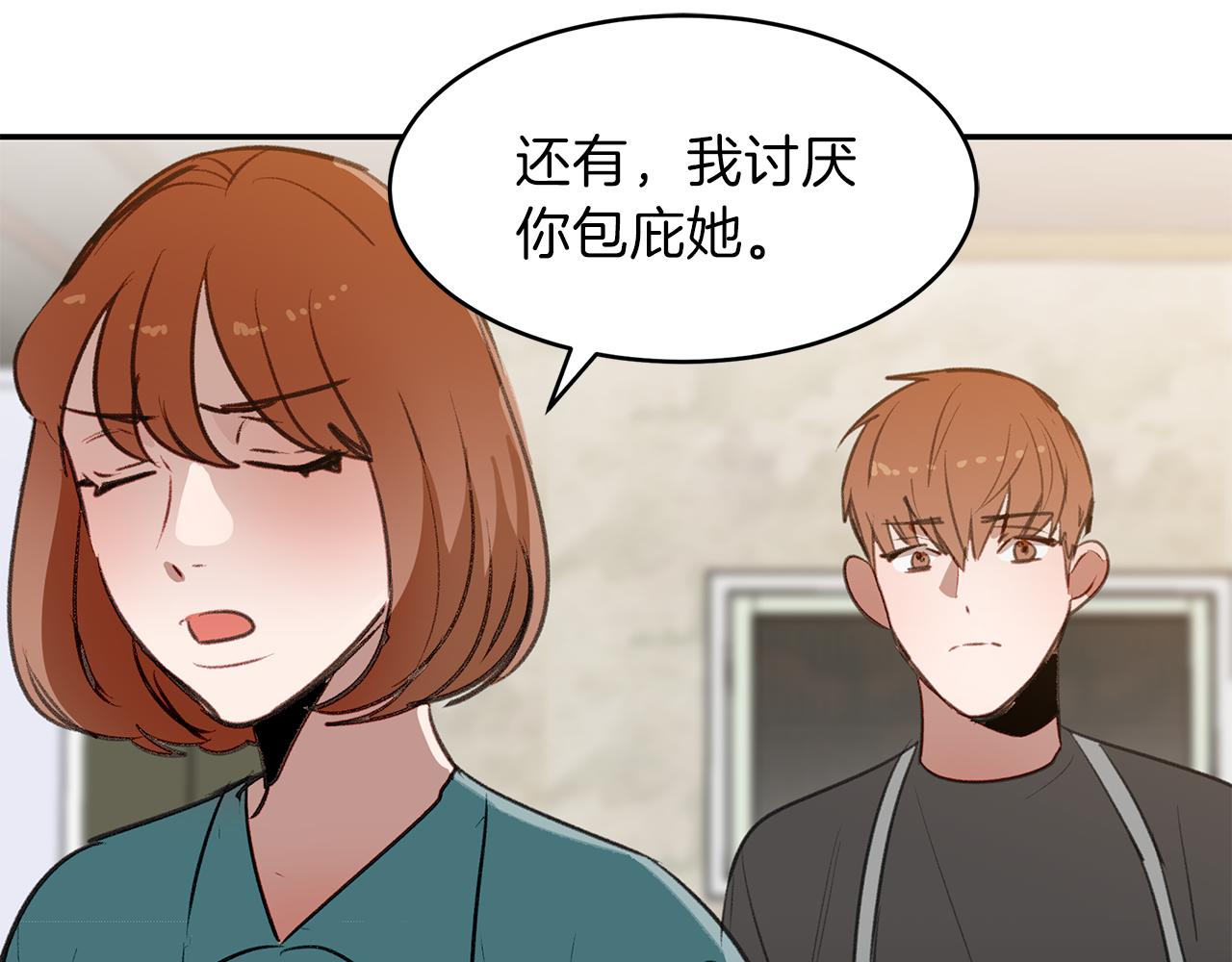 第52话 曝光(1/2)-第52话