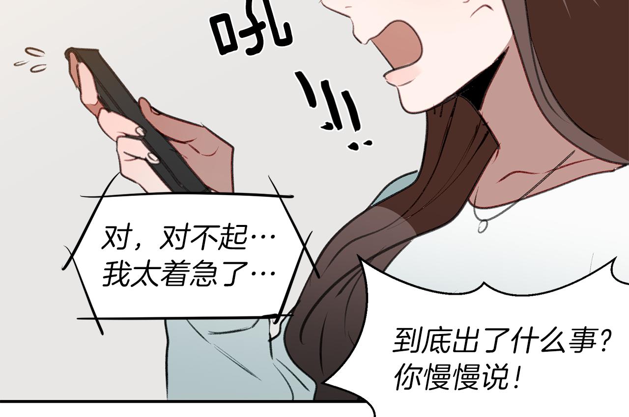 第52话 曝光(1/2)-第52话