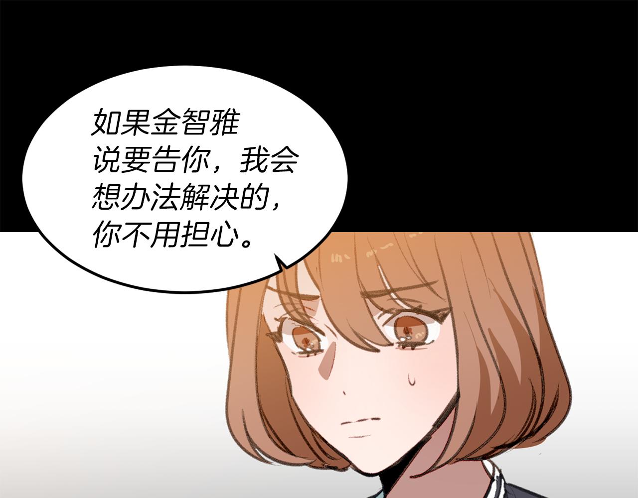 第52话 曝光(1/2)-第52话