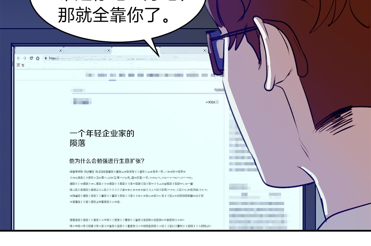 第52话 曝光(1/2)-第52话