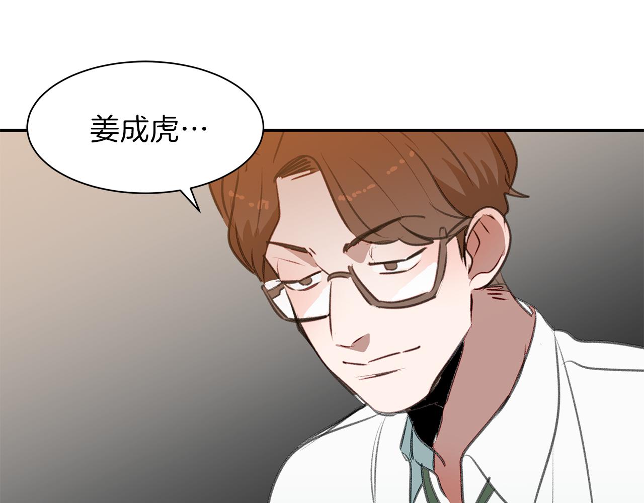 第52话 曝光(1/2)-第52话