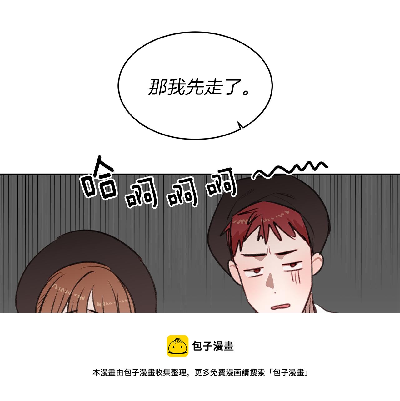 第54话 雪上加霜(1/3)-第54话