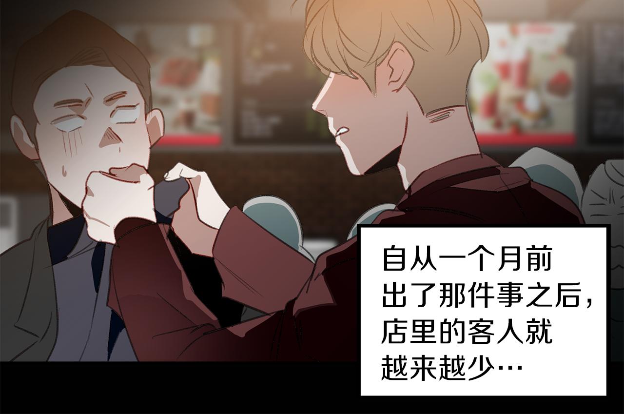 第54话 雪上加霜(1/3)-第54话