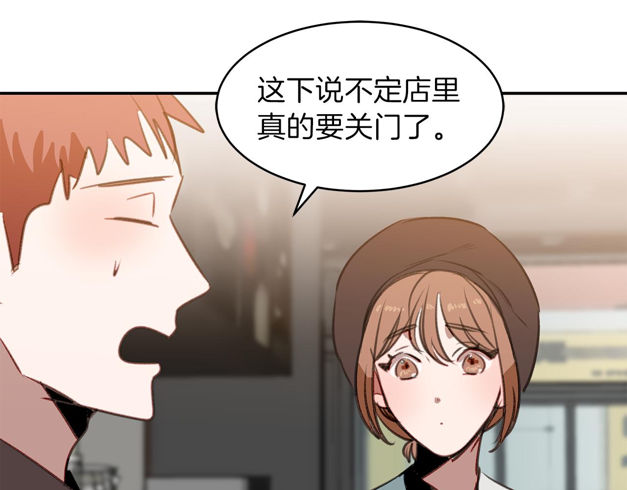 第54话 雪上加霜(1/3)-第54话