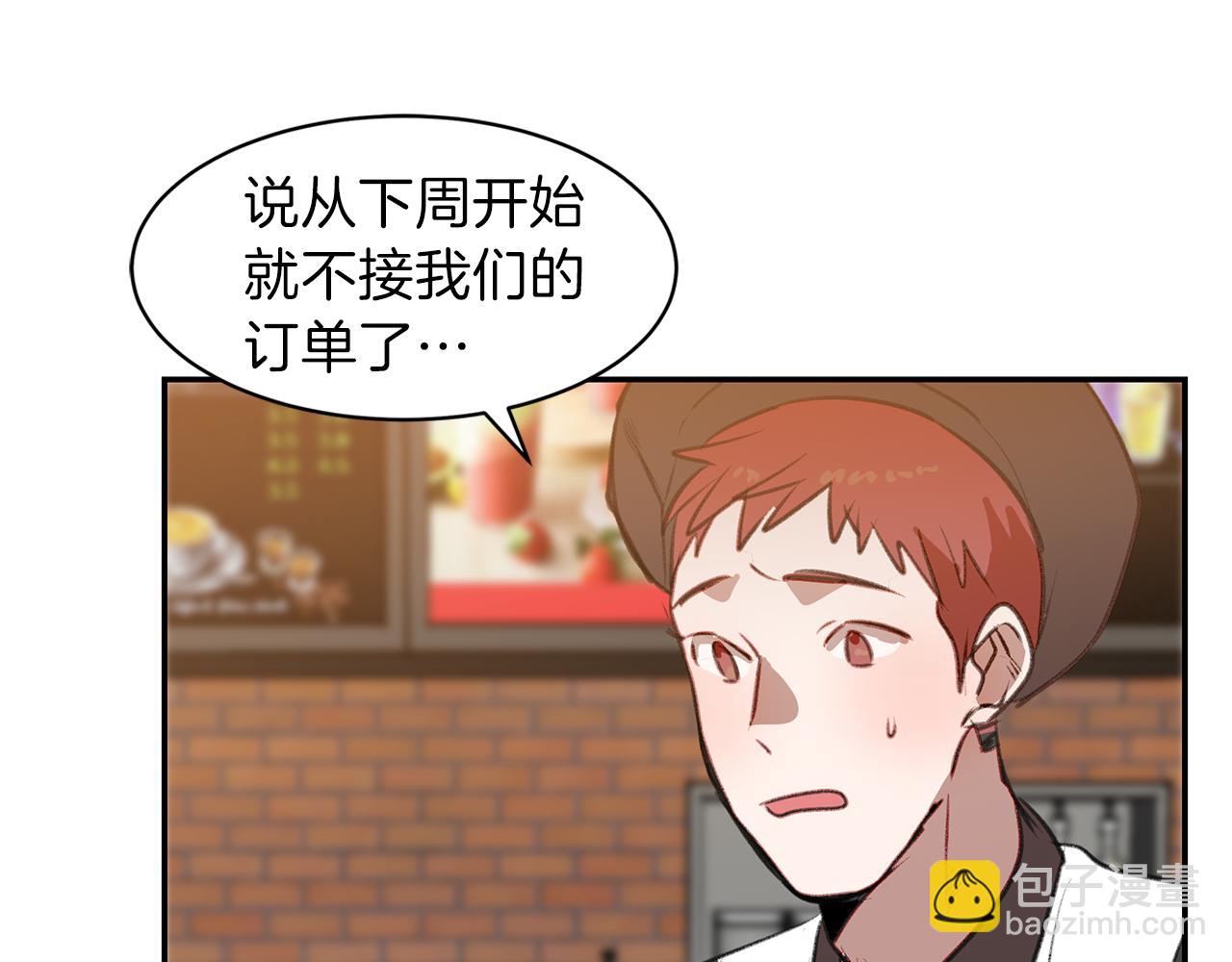 第54话 雪上加霜(1/3)-第54话