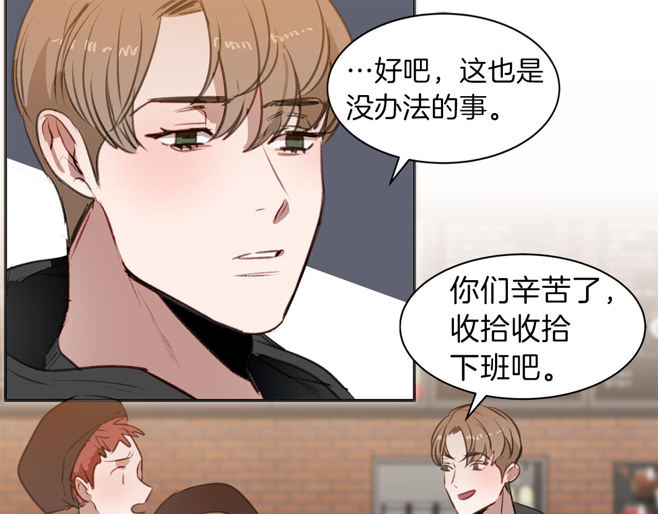 第54话 雪上加霜(1/3)-第54话