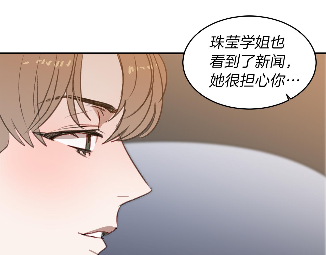 第54话 雪上加霜(1/3)-第54话