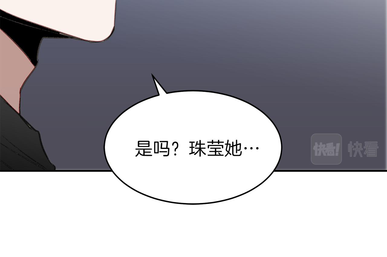 第54话 雪上加霜(1/3)-第54话