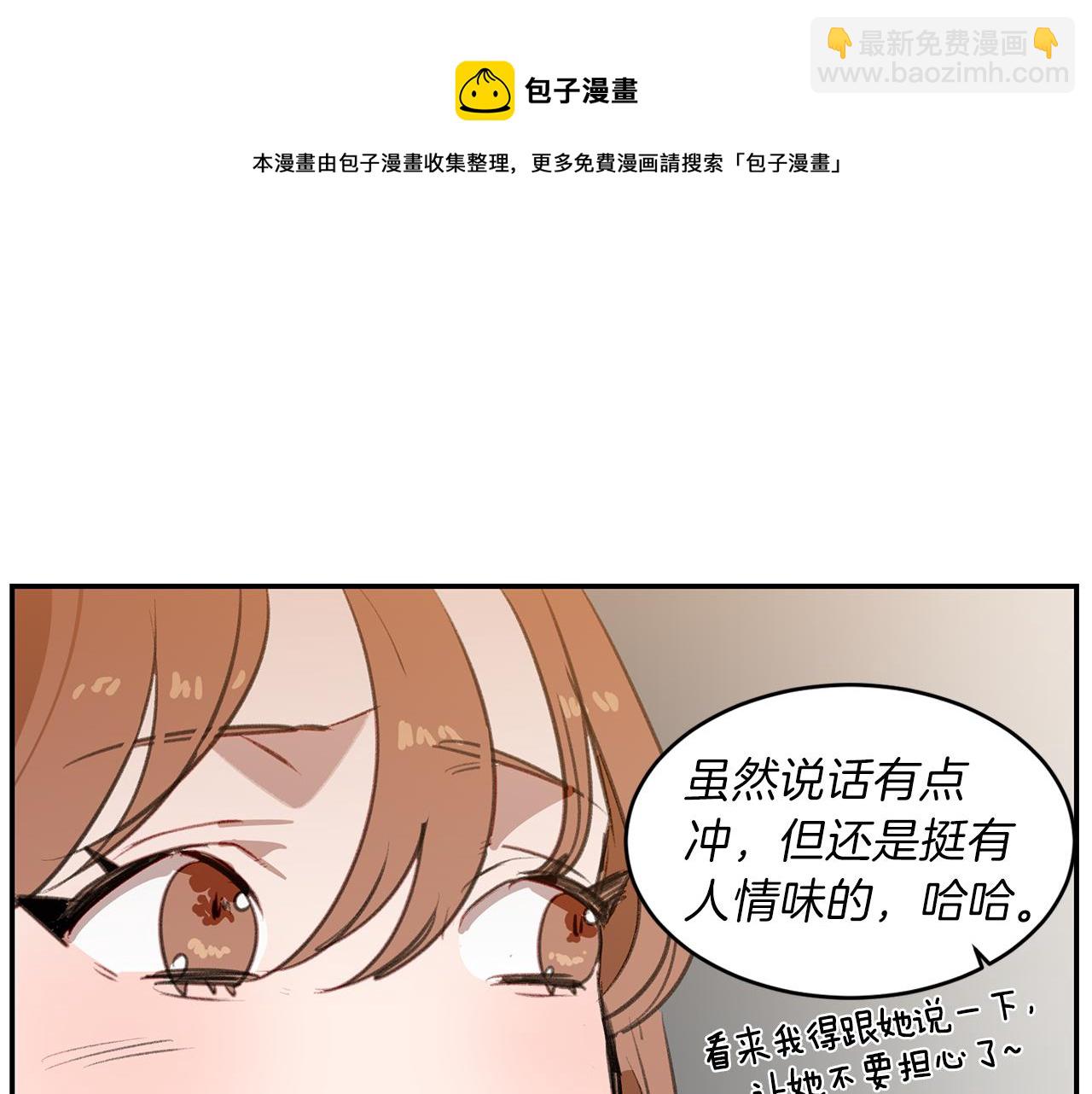 第54话 雪上加霜(1/3)-第54话