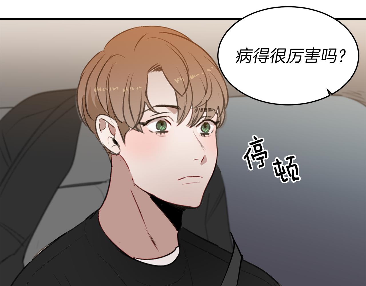 第54话 雪上加霜(1/3)-第54话