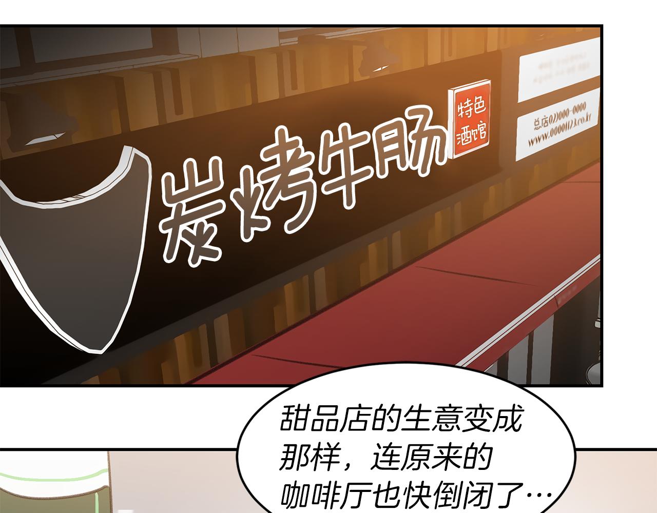 第54话 雪上加霜(1/3)-第54话