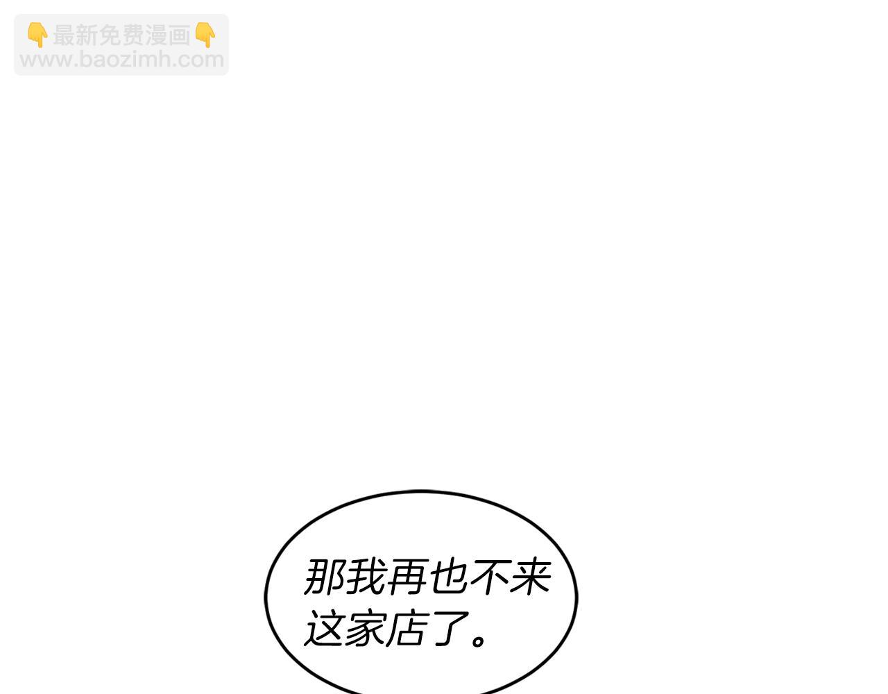 第54话 雪上加霜(1/3)-第54话