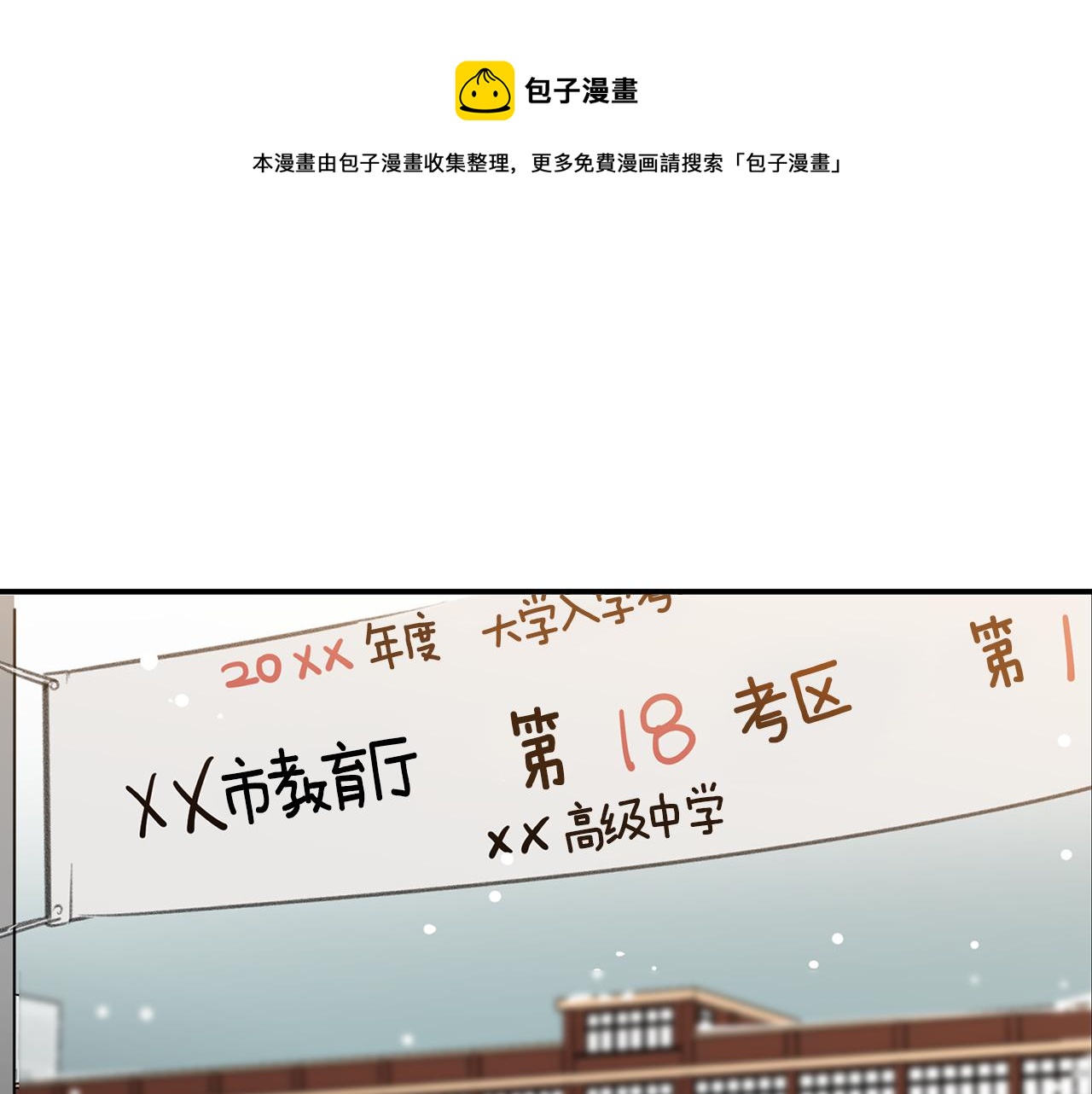 第56话 特别的你(1/3)-第56话