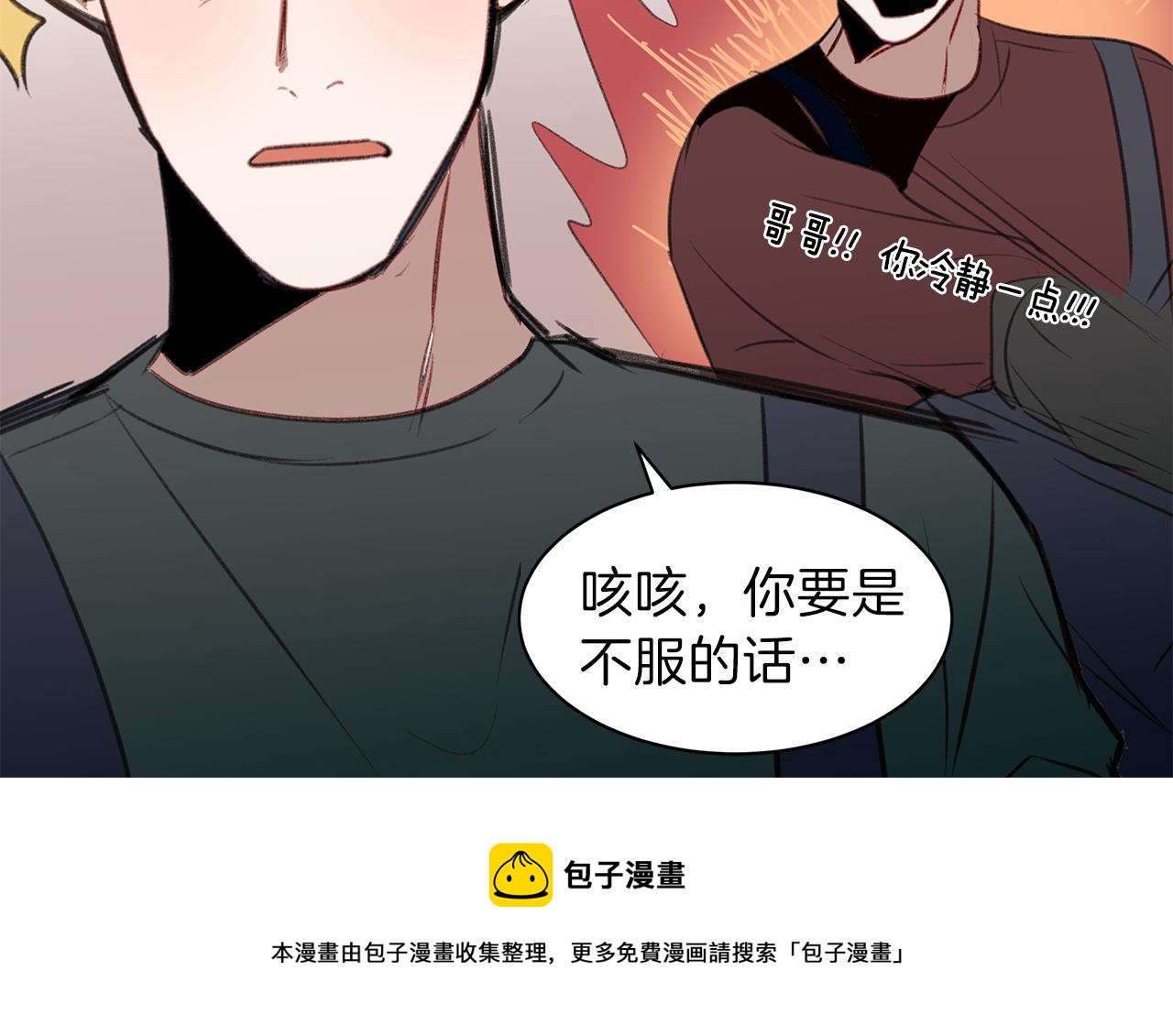 第56话 特别的你(1/3)-第56话