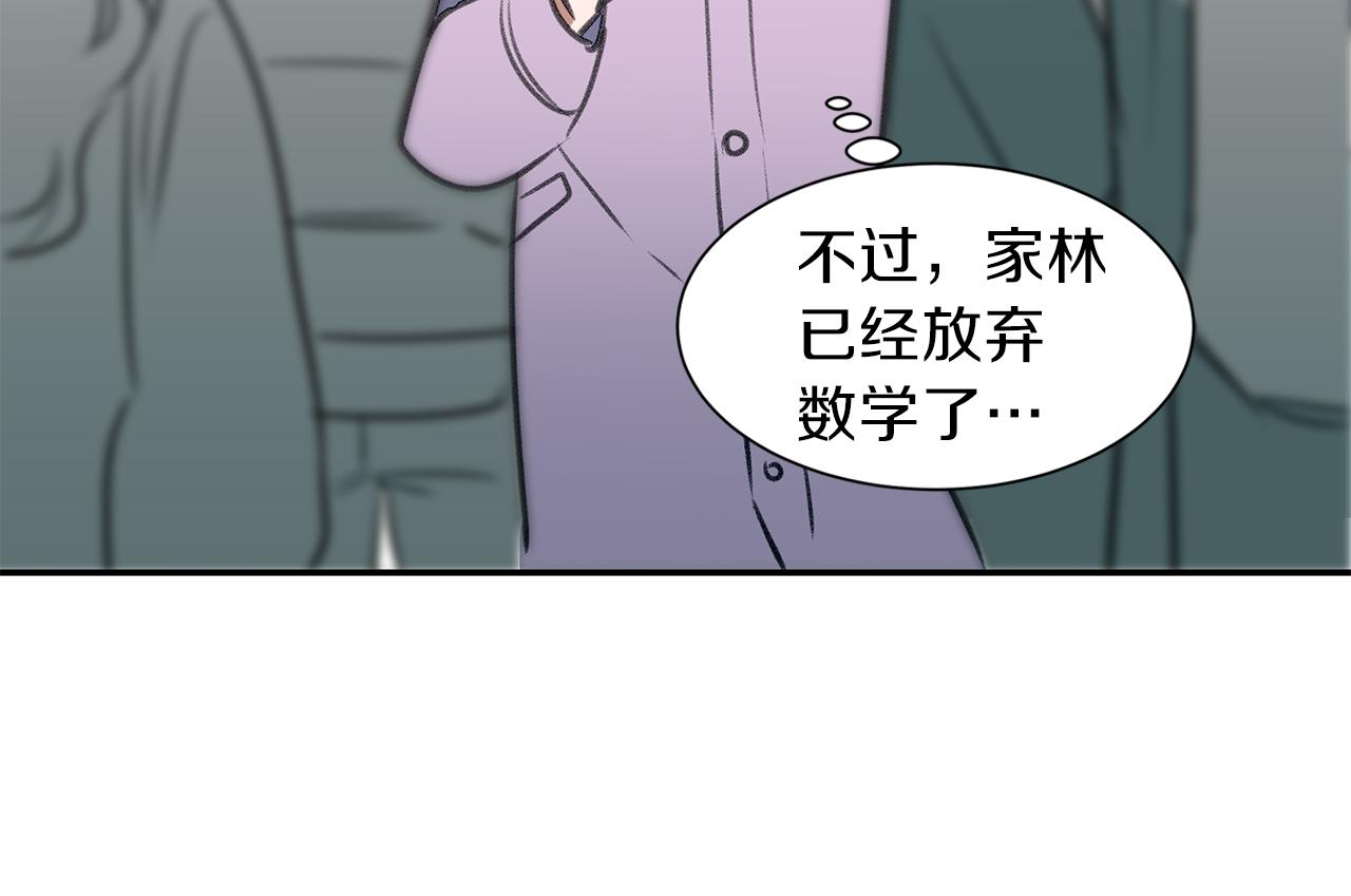 第56话 特别的你(1/3)-第56话