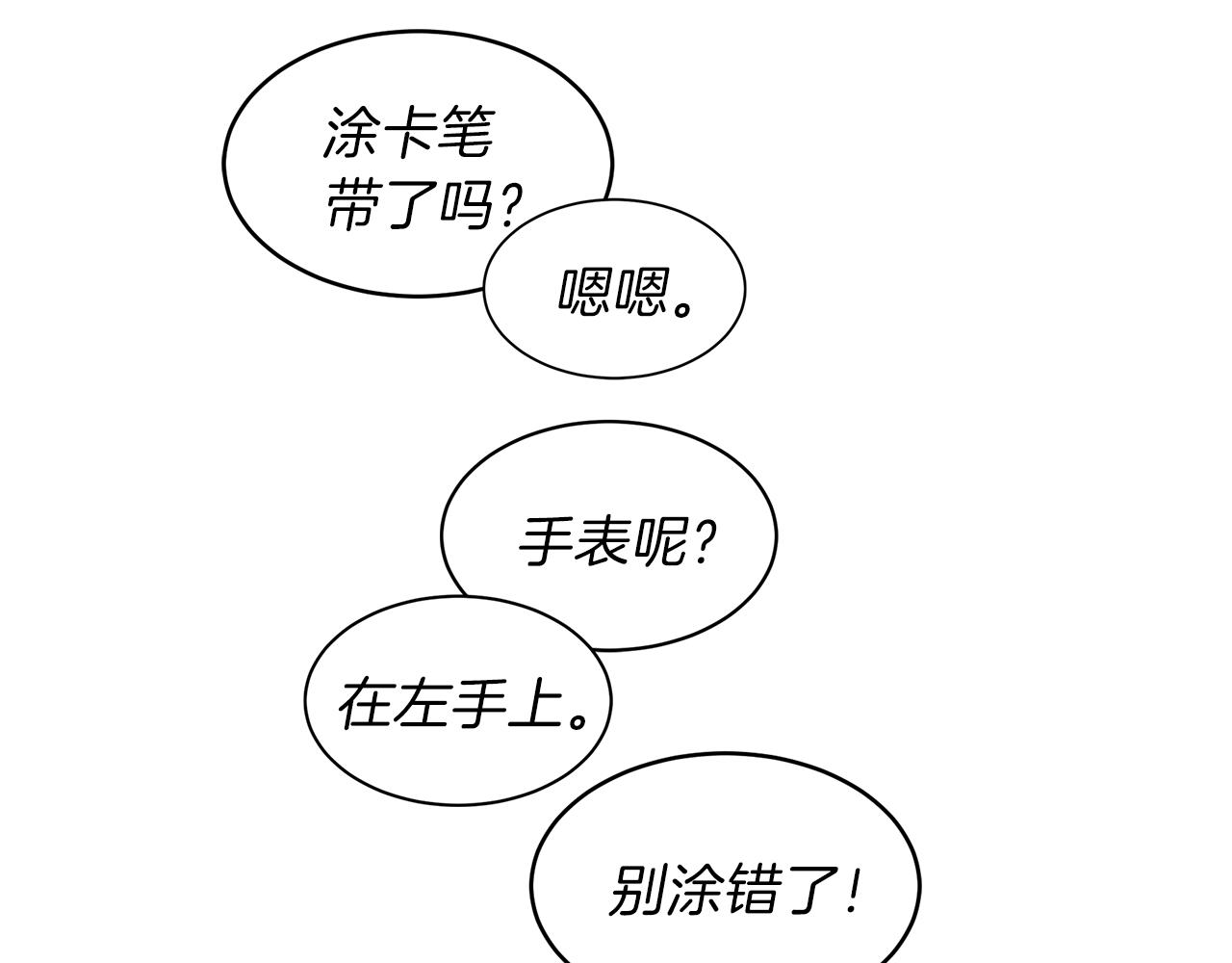 第56话 特别的你(1/3)-第56话