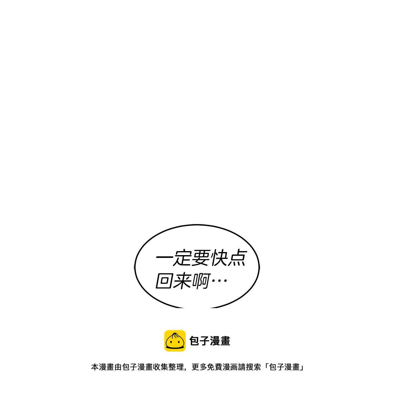 第60话 送别(1/3)-第60话