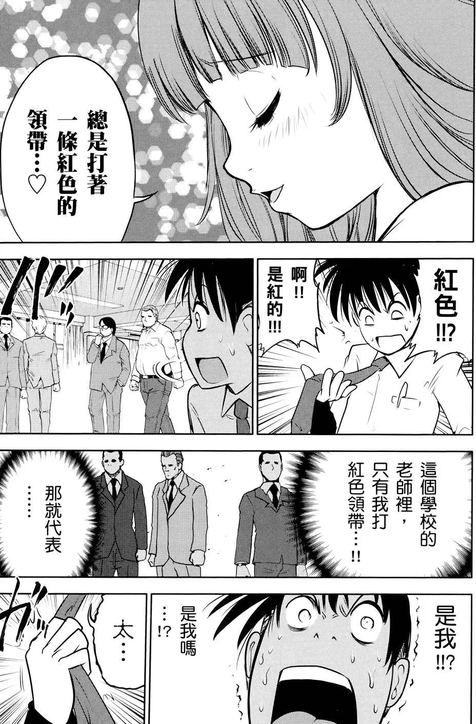 便便老師 - 第02卷(1/4) - 3