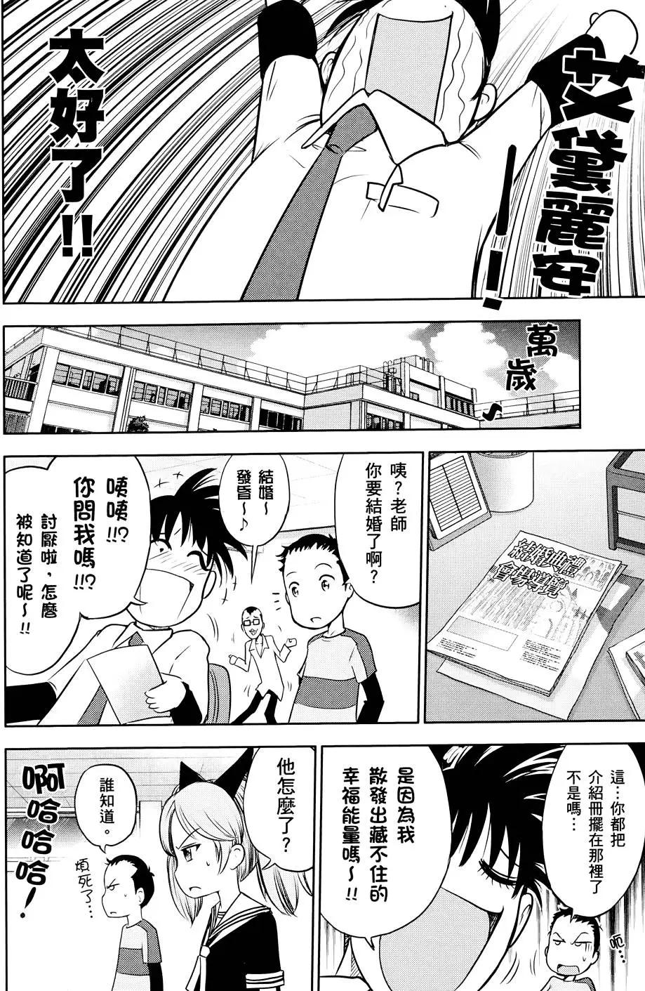 便便老師 - 第02卷(1/4) - 4