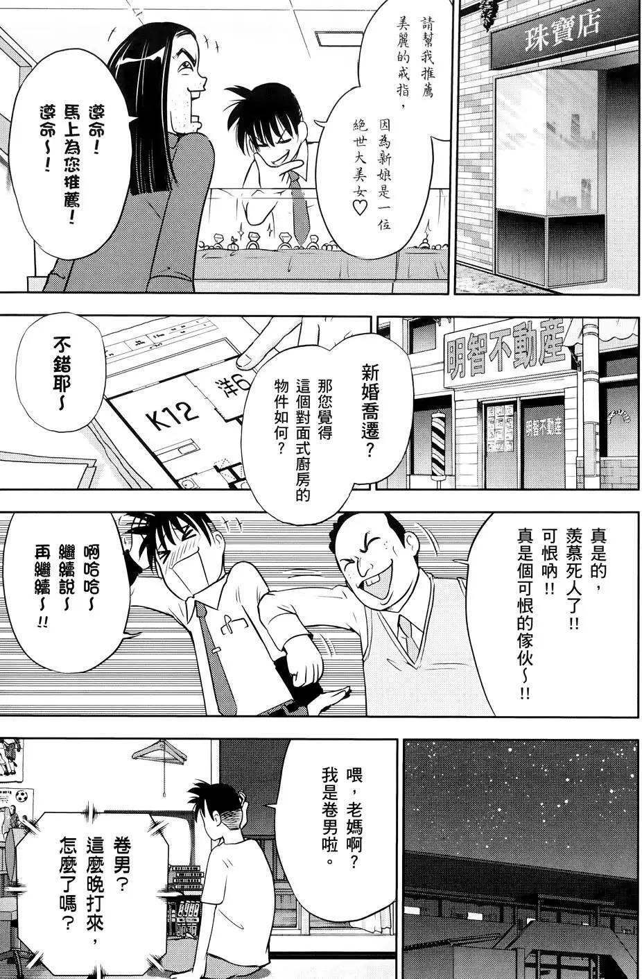 便便老師 - 第02卷(1/4) - 5