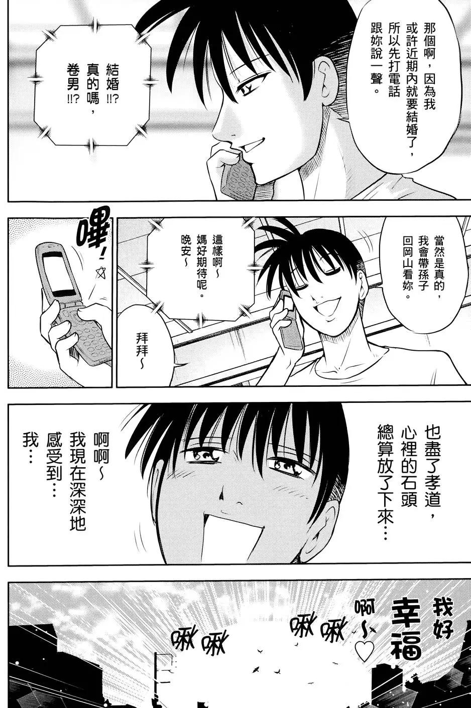便便老師 - 第02卷(1/4) - 6