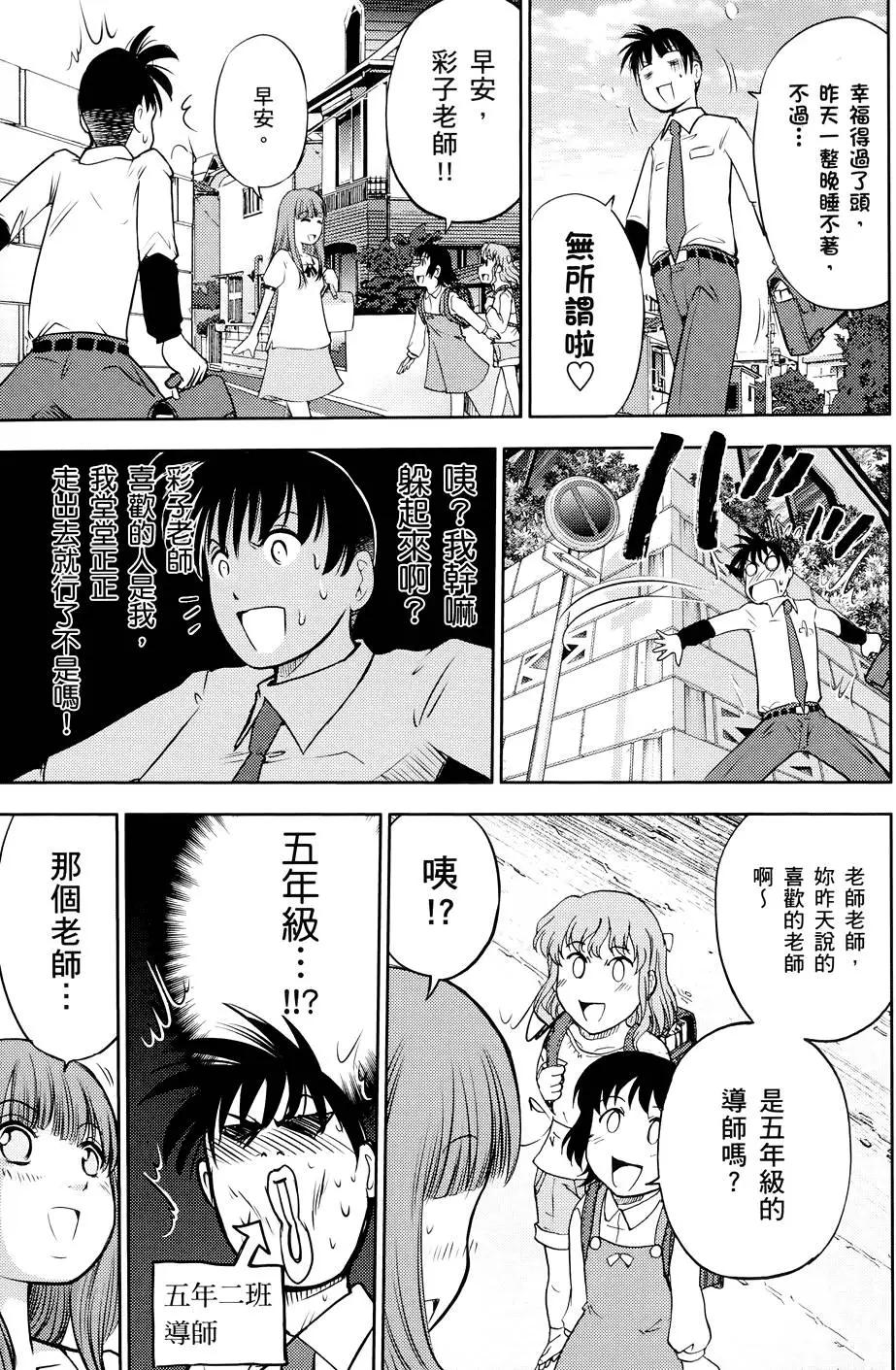 便便老師 - 第02卷(1/4) - 7