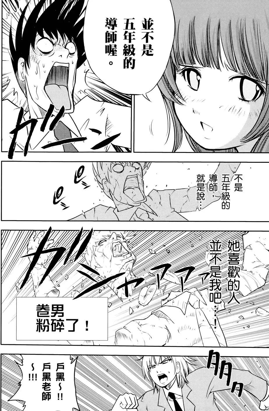 便便老師 - 第02卷(1/4) - 8