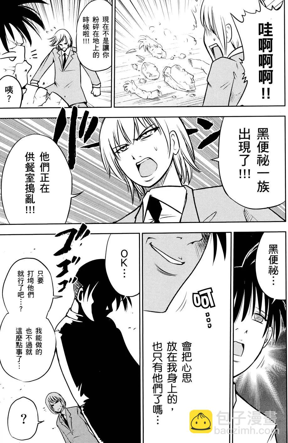 便便老師 - 第02卷(1/4) - 1