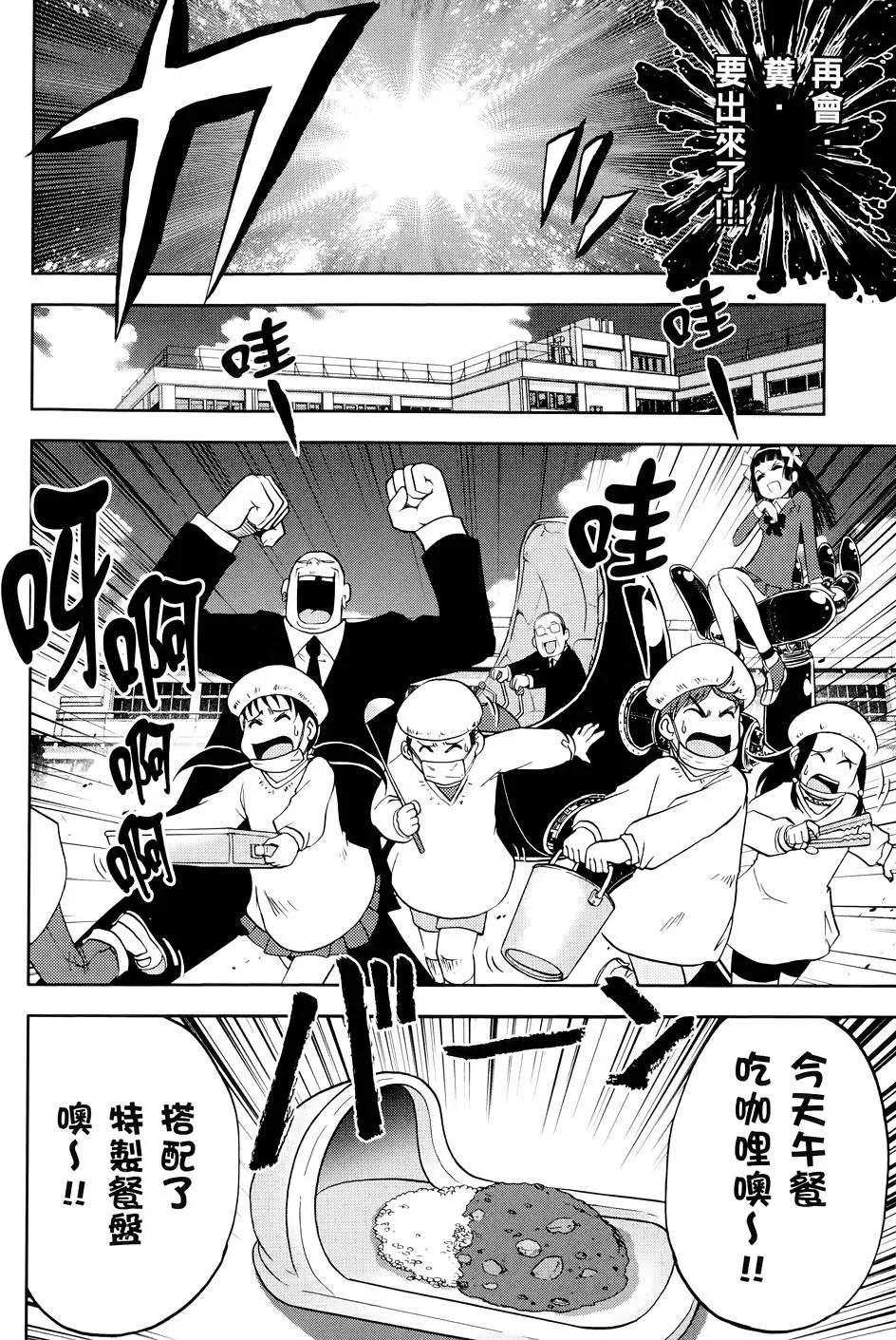 便便老師 - 第02卷(1/4) - 2