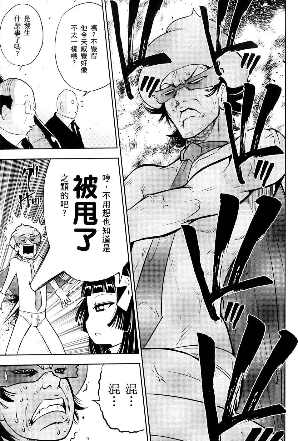 便便老師 - 第02卷(1/4) - 5