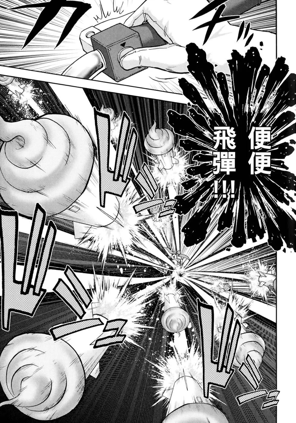 便便老師 - 第02卷(1/4) - 7