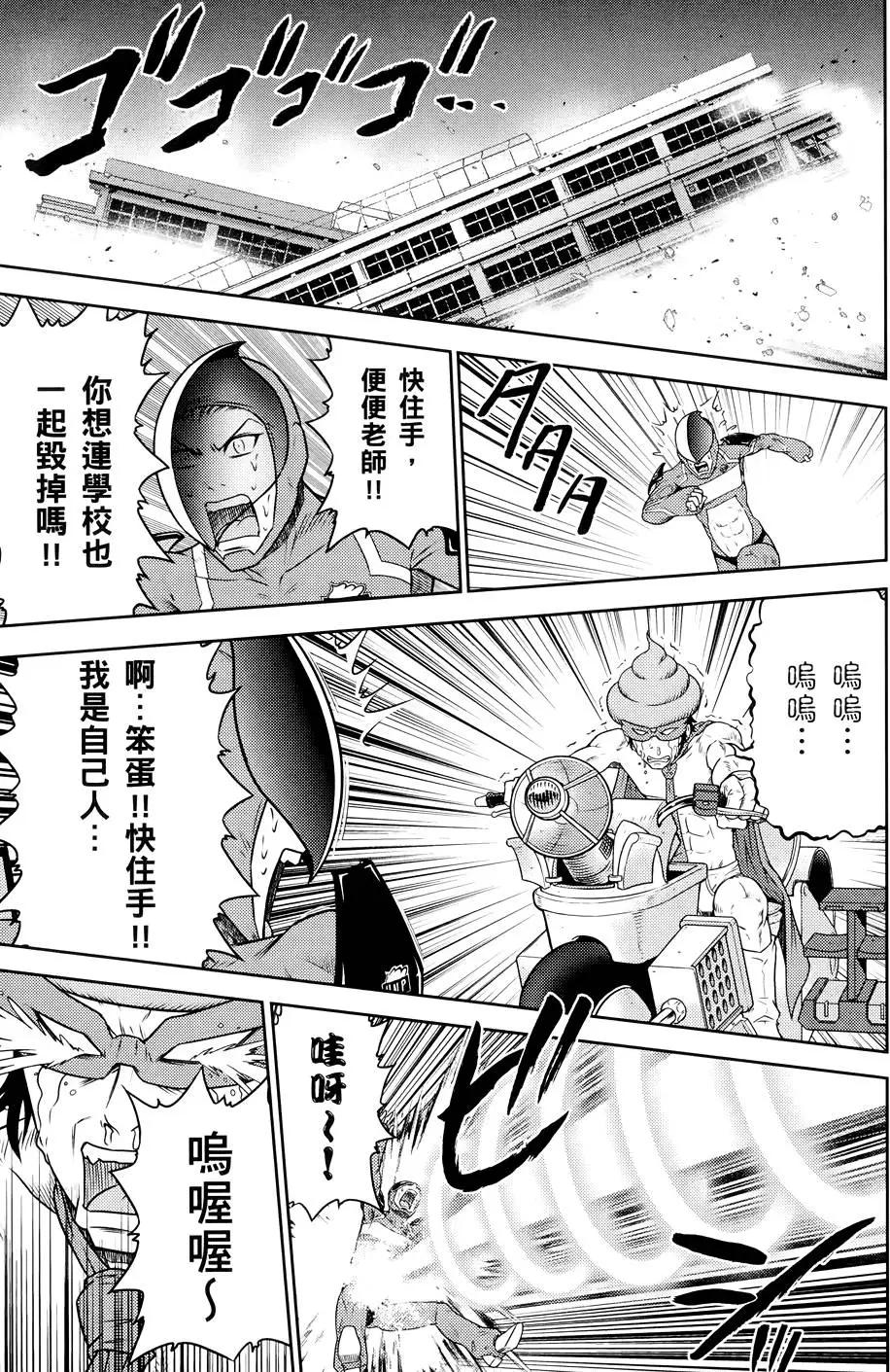 便便老師 - 第02卷(1/4) - 1