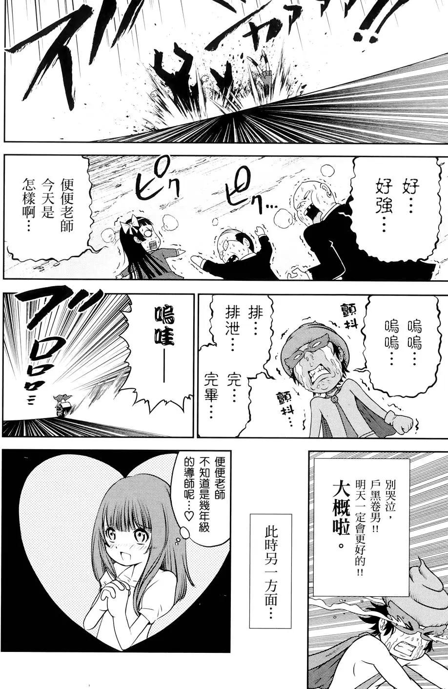 便便老師 - 第02卷(1/4) - 4
