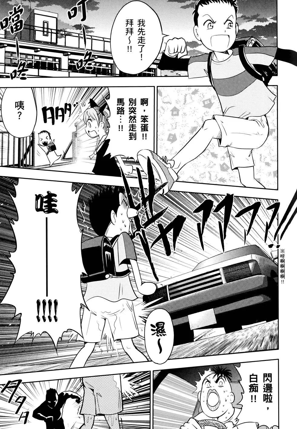 便便老師 - 第02卷(1/4) - 7