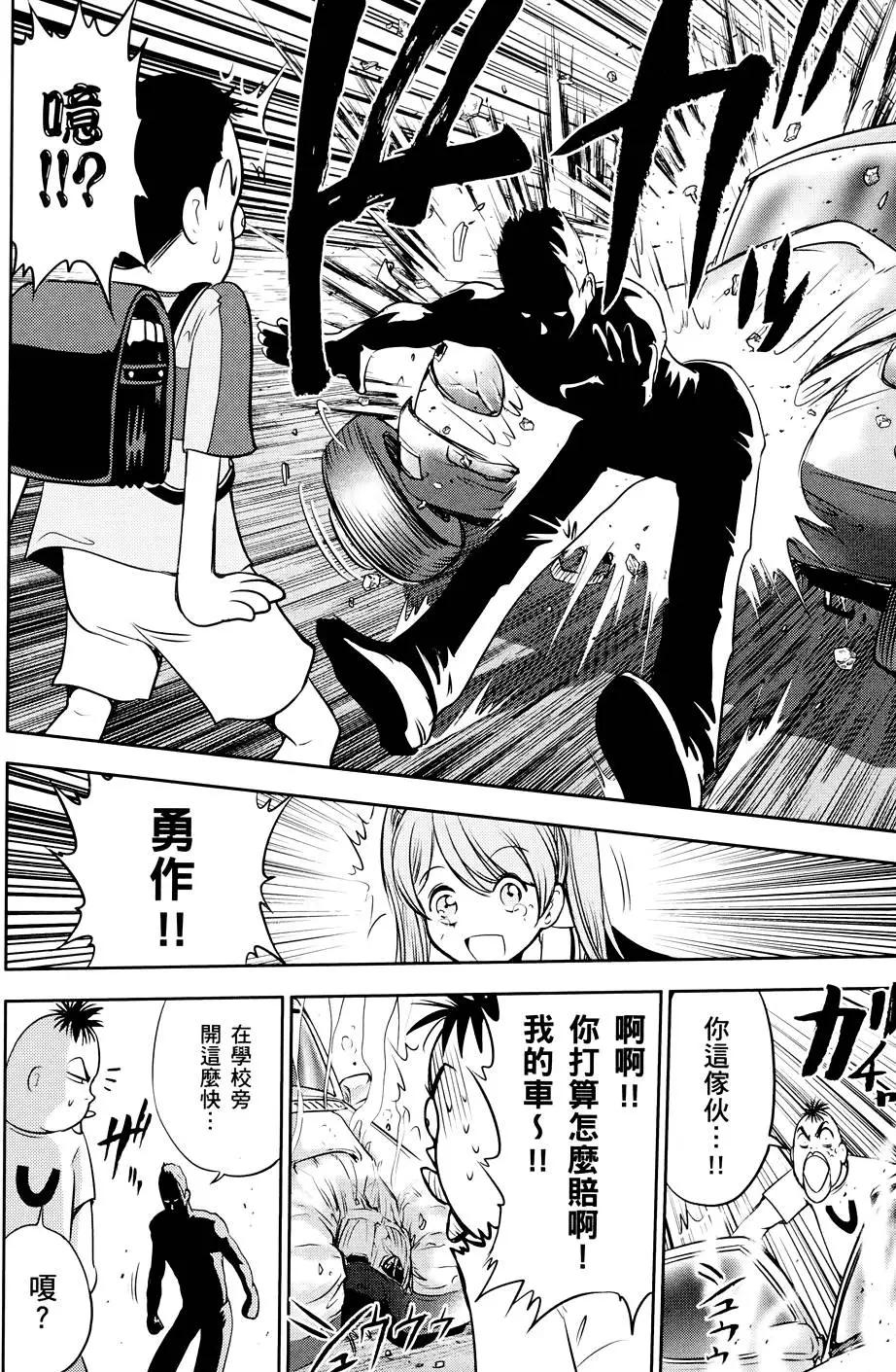 便便老師 - 第02卷(1/4) - 8