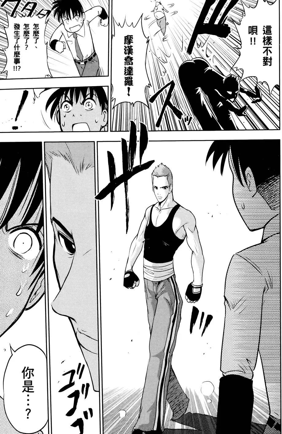 便便老師 - 第02卷(1/4) - 1