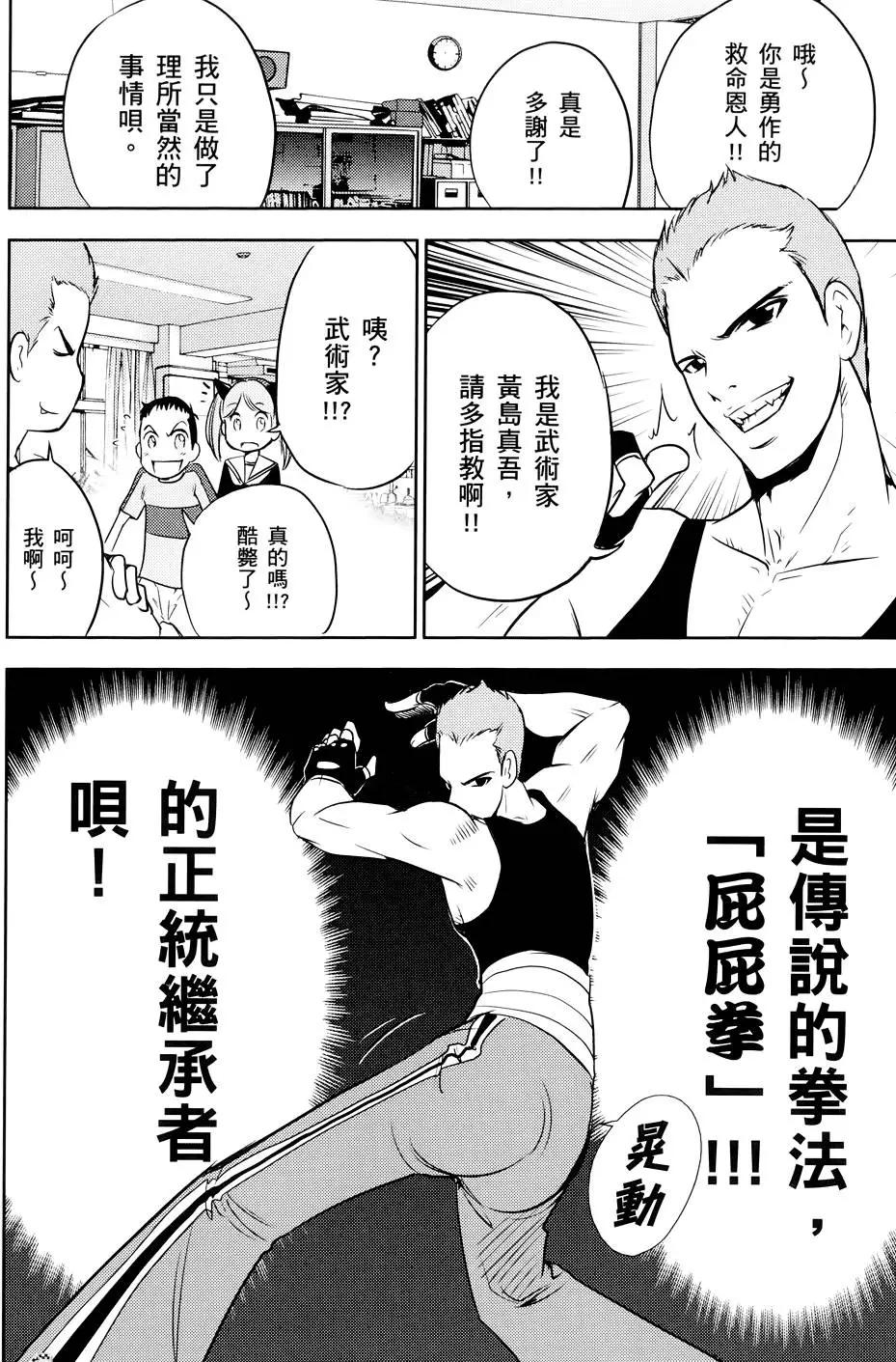 便便老師 - 第02卷(1/4) - 2