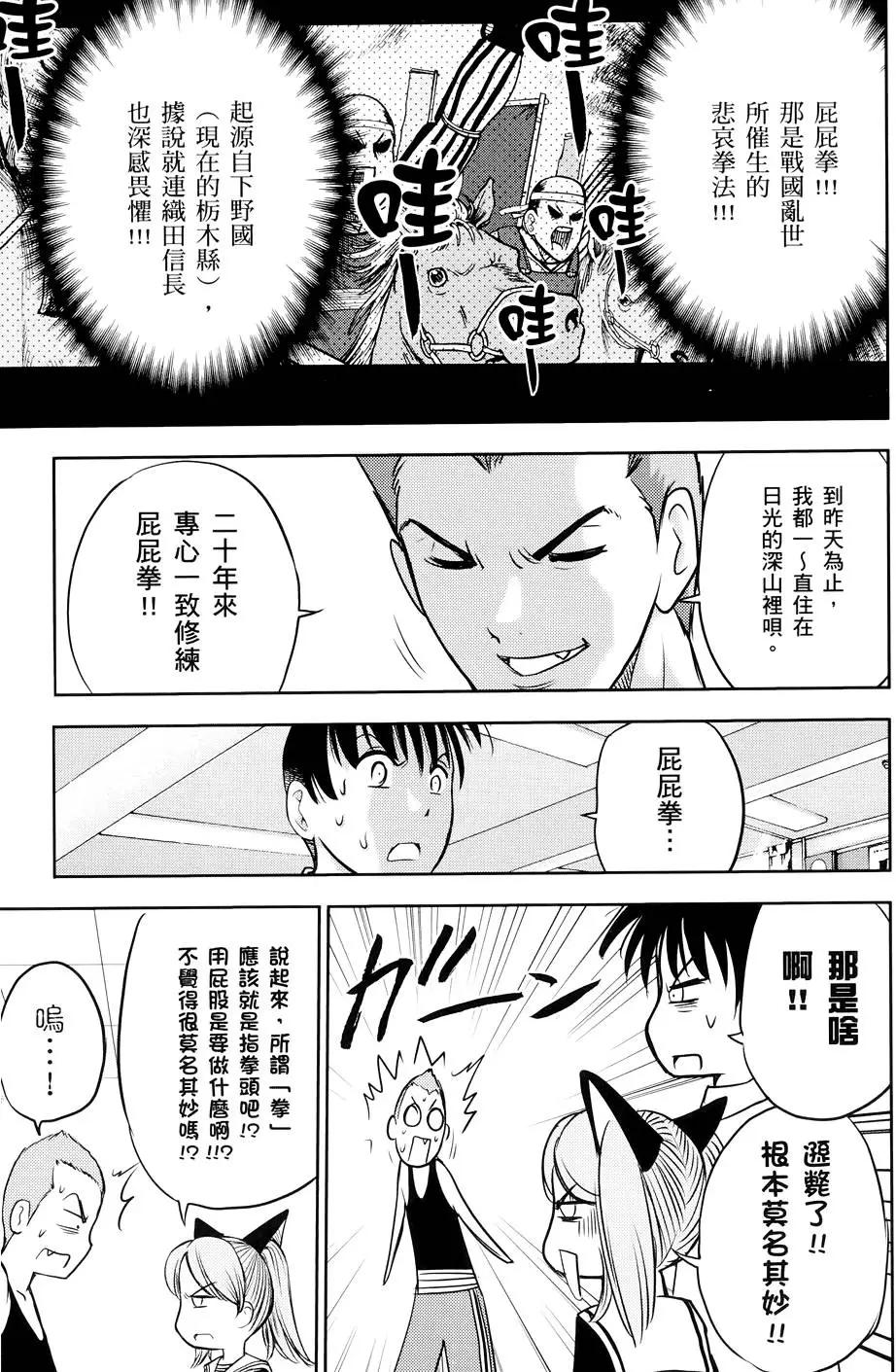 便便老師 - 第02卷(1/4) - 3