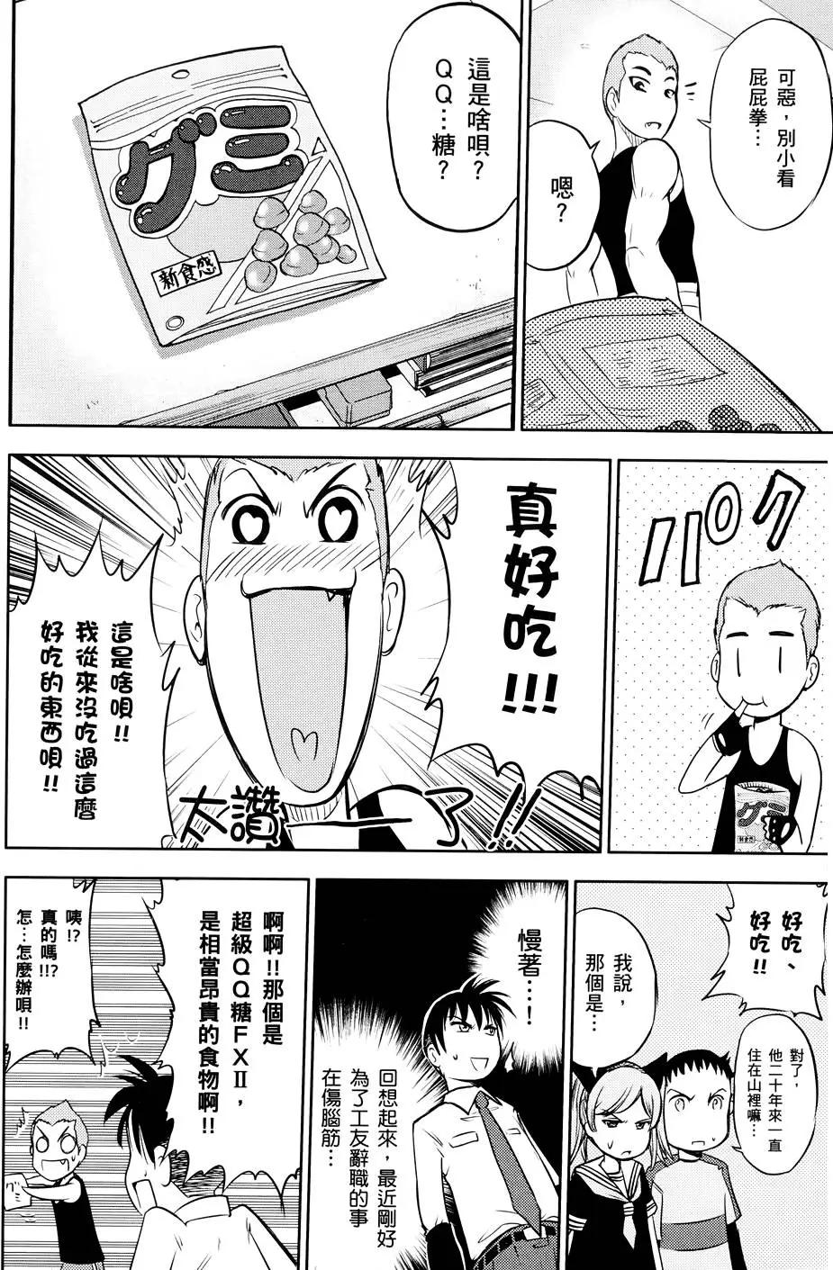 便便老師 - 第02卷(1/4) - 4