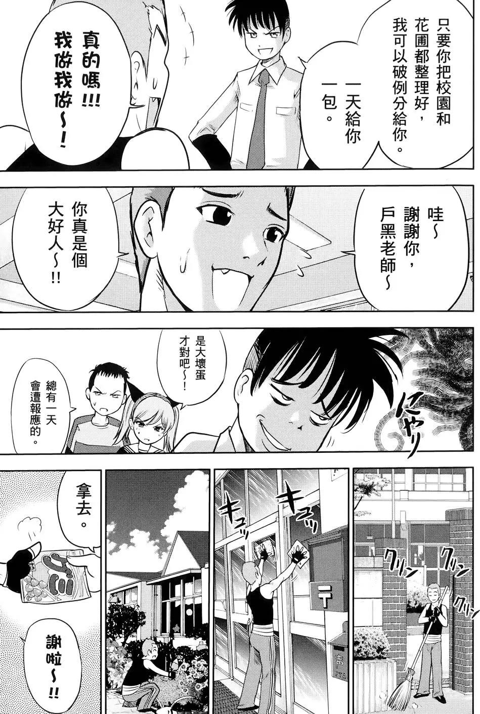 便便老師 - 第02卷(1/4) - 5