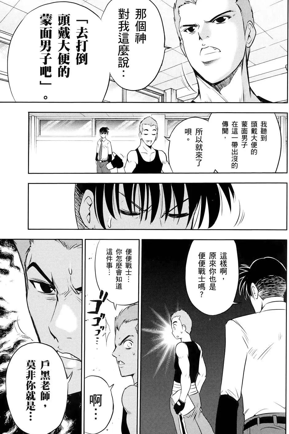 便便老師 - 第02卷(1/4) - 7