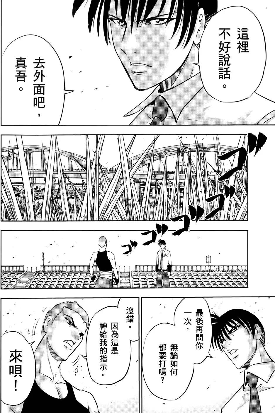 便便老師 - 第02卷(1/4) - 8
