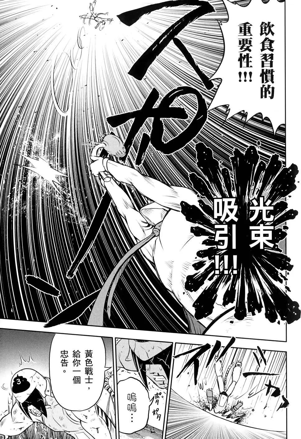 便便老師 - 第02卷(1/4) - 5