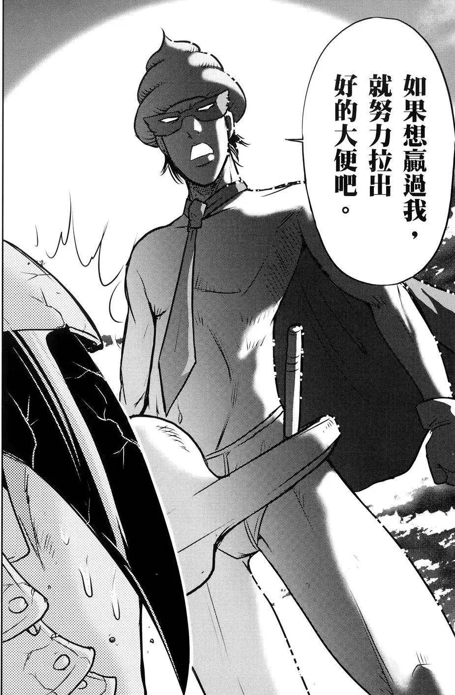 便便老師 - 第02卷(1/4) - 6