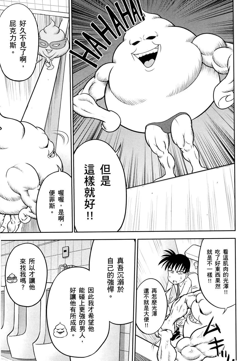 便便老師 - 第02卷(1/4) - 1