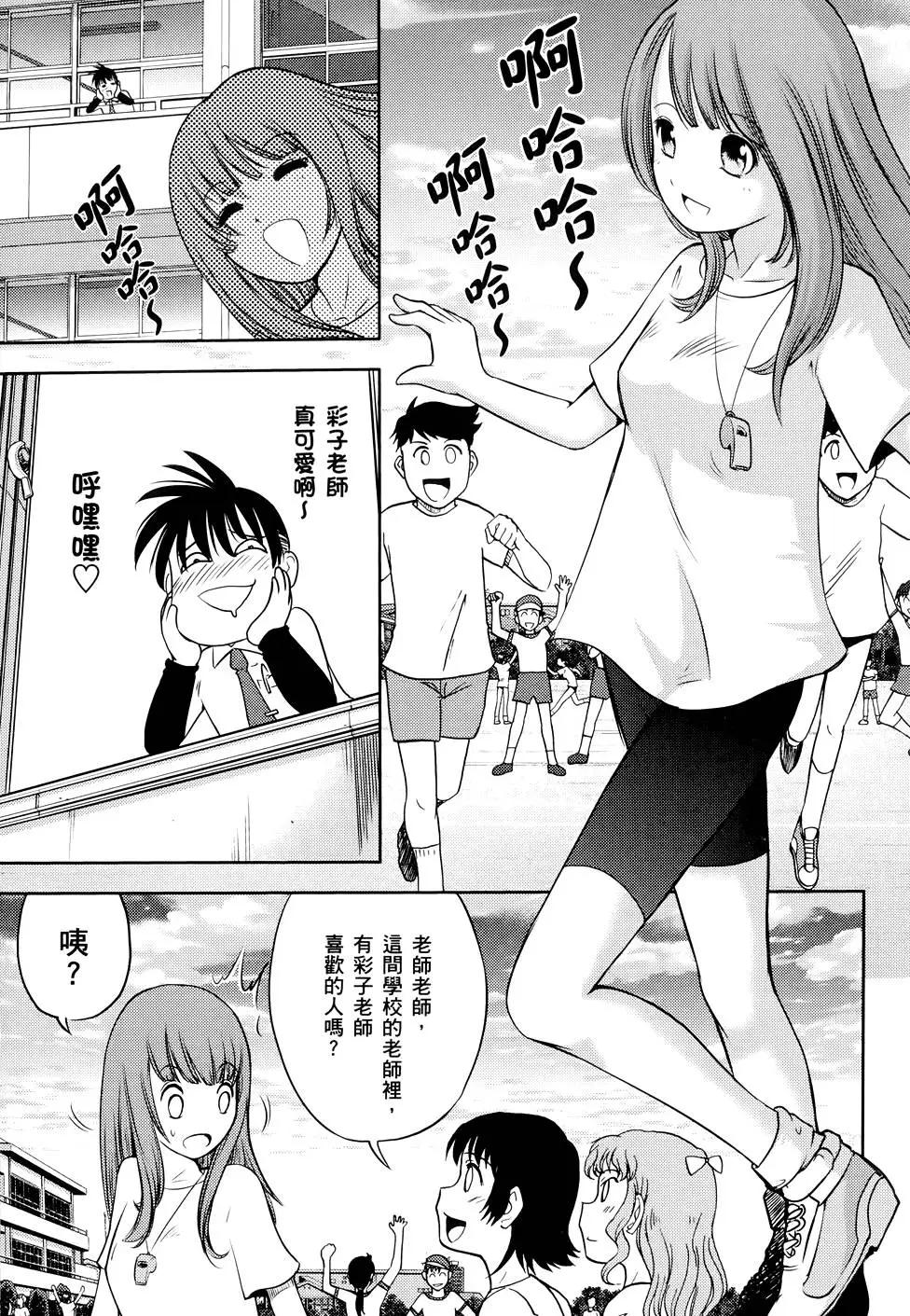 便便老師 - 第02卷(1/4) - 1