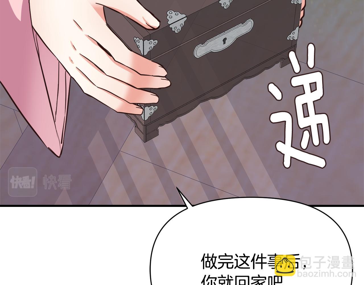 變成敵國皇帝的奴隸 - 第103話 戳穿身份(1/4) - 5