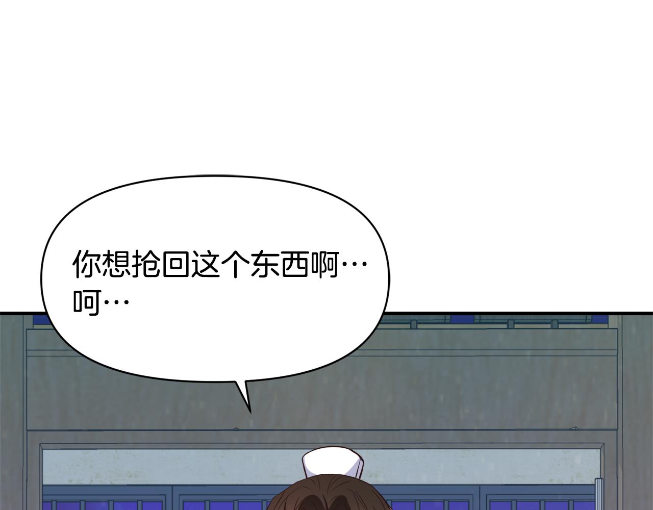 变成敌国皇帝的奴隶 - 第103话 戳穿身份(1/4) - 1