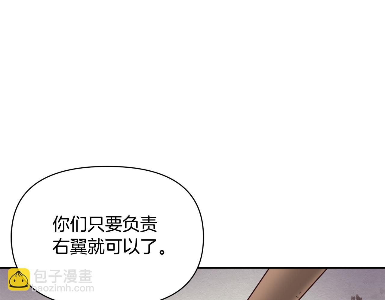 變成敵國皇帝的奴隸 - 第105話 埋伏(1/4) - 7